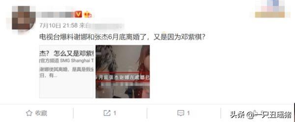 张杰谢娜什么时候离的婚是真的吗？知情人曝真相