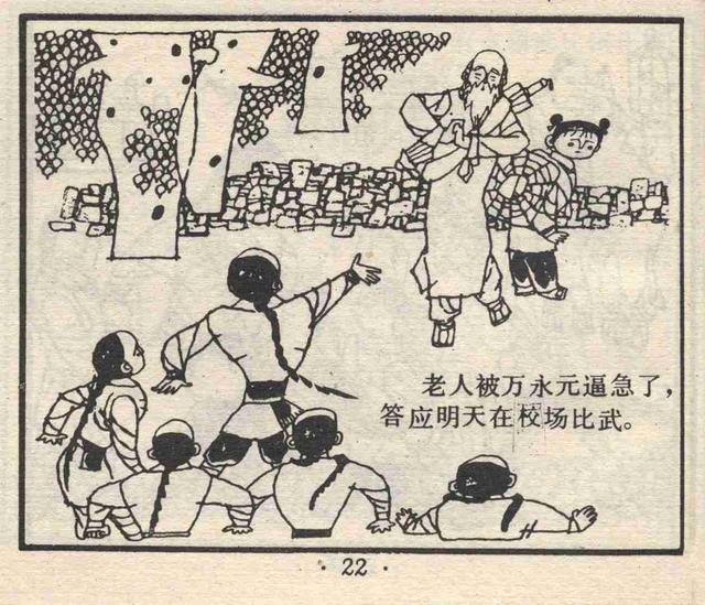 儿童简笔画之练习武术的小孩，少儿武术图片简画（故事连环画：《少年武术家》）