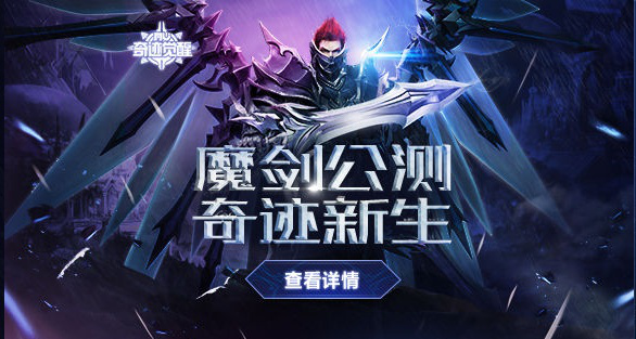 腾讯的这款奇迹手游竟然为玩家提供私服场所！