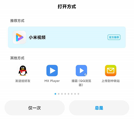 安卓手机如何打开.ass文件，安卓手机如何打开.asar文件（安卓史上最最专业的本地播放器）