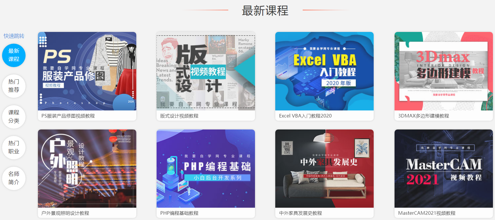 多多教程网(教程网)