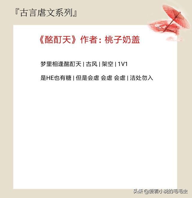 虐心小说排名前十，十部虐心小说言情（5本催人泪下的古言虐文）