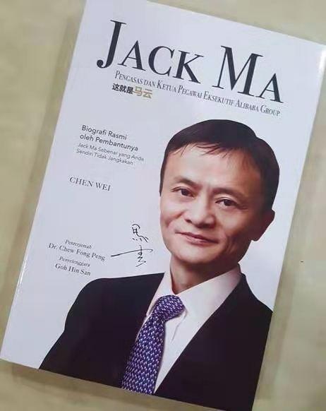 阿里巴巴故事(阿里巴巴创业故事简述)