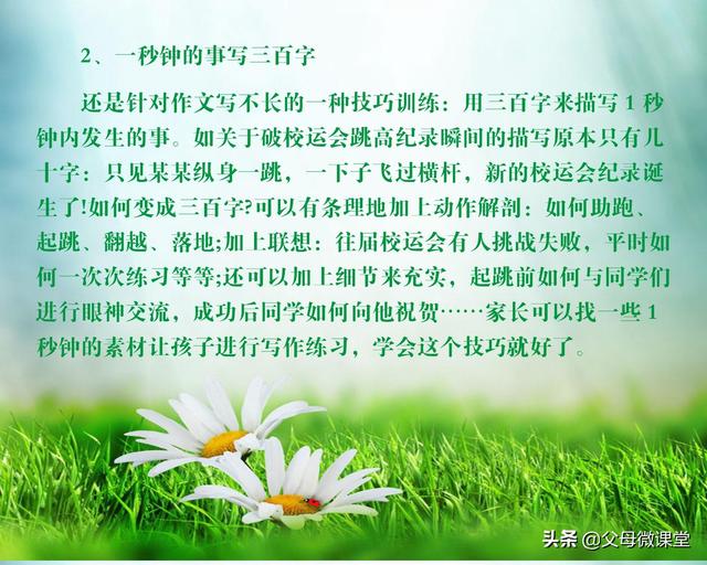 语文作文怎么写，语文作文应该怎么写最好（写好作文的8大诀窍）