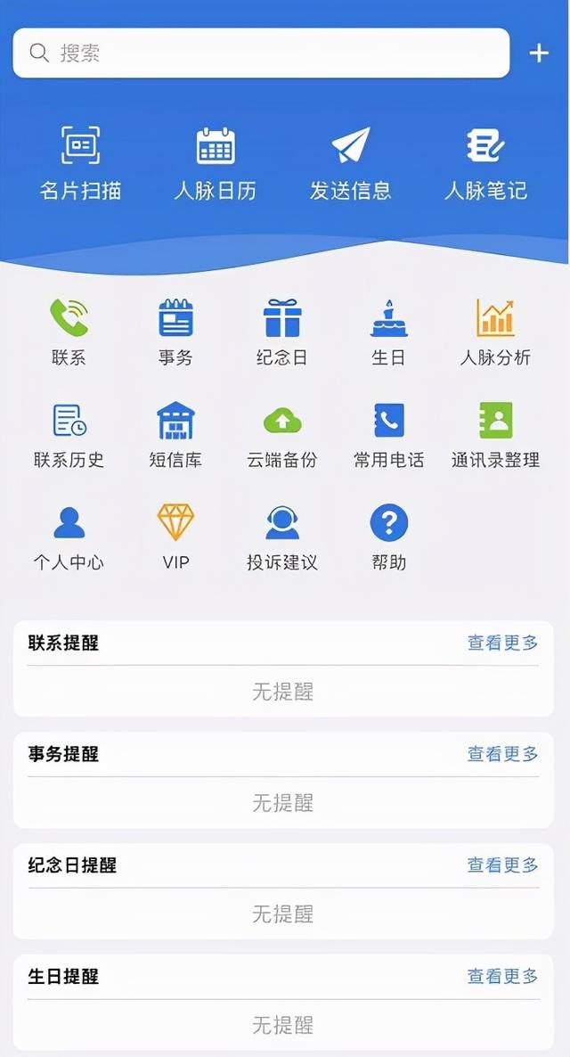 人脉维护软件有哪些，人脉维护软件有哪些平台（职场人 自学神级App 来了）