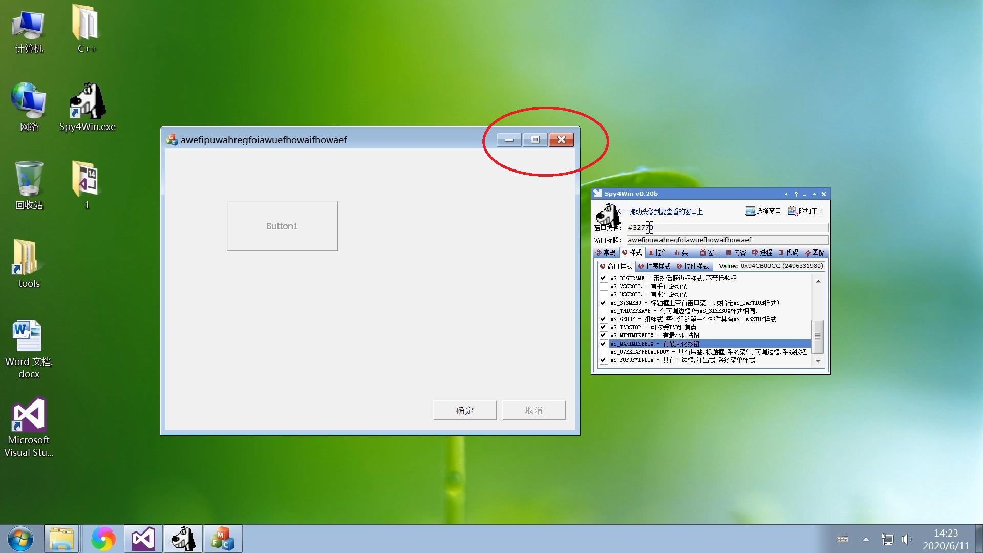 exe文件编辑修改方法（exe文件怎么修改内容）
