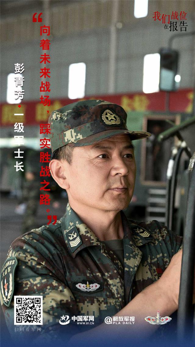 一级军士长多少年兵龄，军士长分几级（一级军士长相当于什么级别）