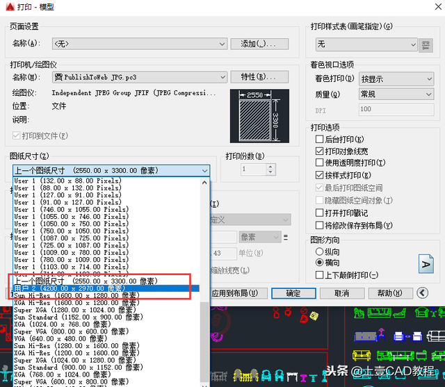 cad打印快捷键，cad怎样快速批量打印（CAD如何打印高清图纸）