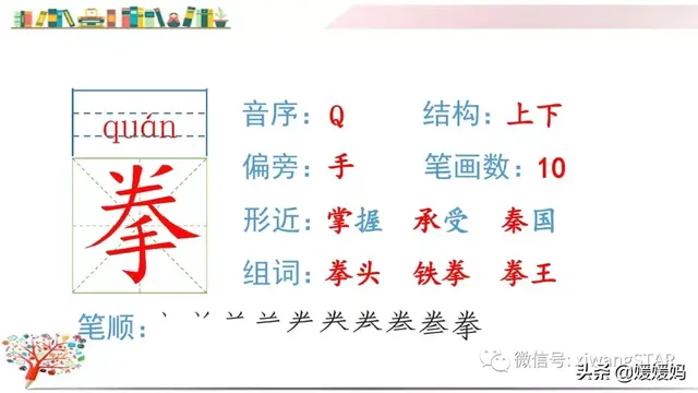 含的部首是什么，含的部首是什么除部首外几画音序结构组词（部编版五年级下册语文生字及组词汇总）