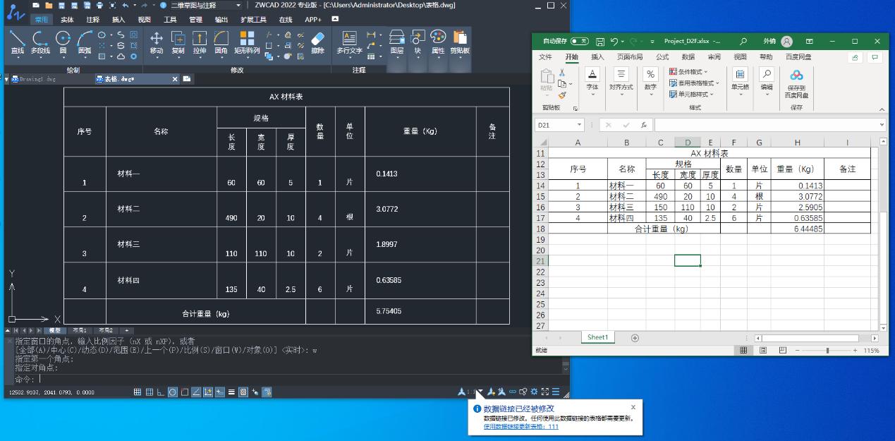 autocad命令大全图表（cad命令大全图表常用）