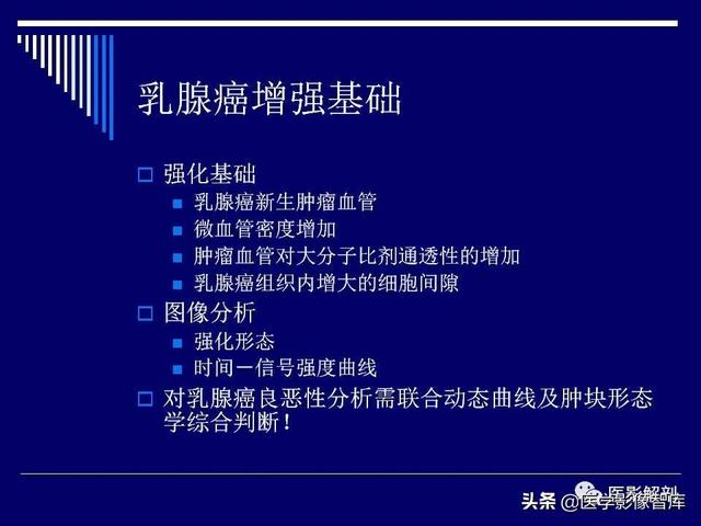 乳房解剖学基础知识，乳腺解剖及乳腺各病变影像诊断与鉴别