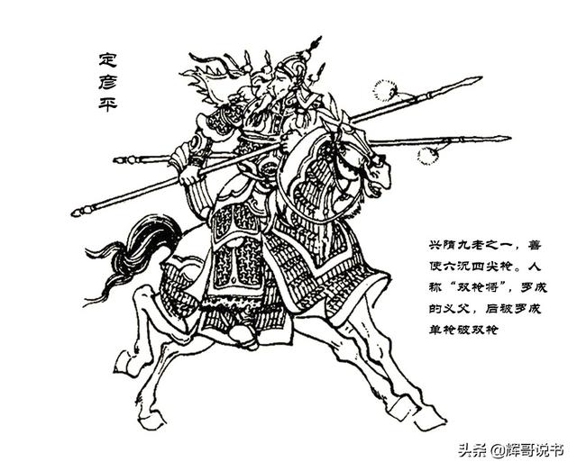 隋朝的名人，隋朝的名人及事迹（隋唐十八条好汉的排名）