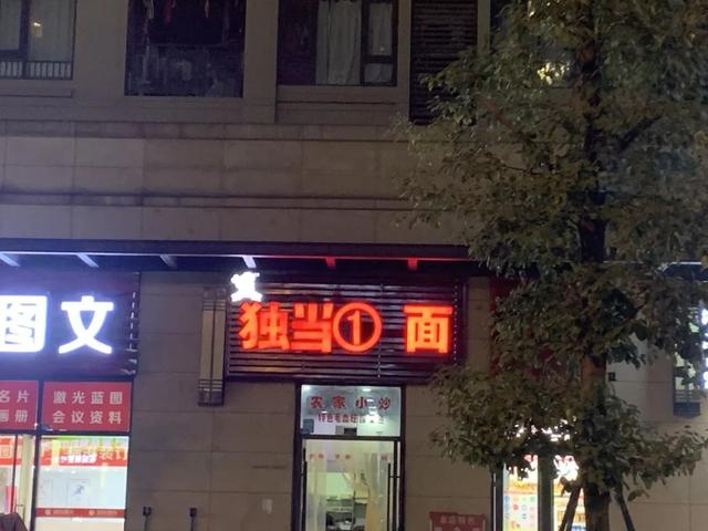 小清新独特的店名，洋气文艺小清新店名（四川人取店名，太好玩了吧）