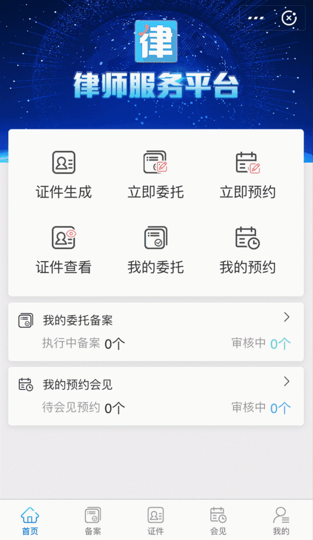 支付宝数字证书，支付宝如何安装数字证书（全国首个具备人脸识别功能的“律师类电子证书”来了）