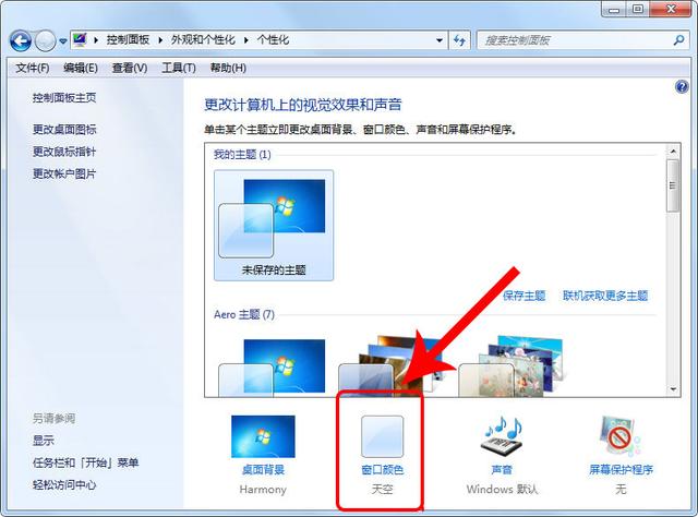 护眼模式怎么设置，如何开启手机护眼模式（如何开启Windows护眼模式）