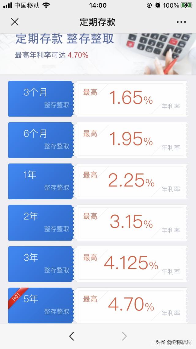 2021年银行存款利率表一览表（2021年19家民营银行资产最新排名）