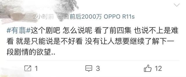 如此平平无奇的《有匪》，对得起我的期待吗