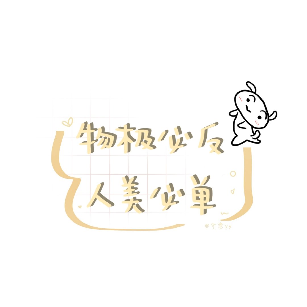 便签清新可爱手写背景图/林芙/，微信头像，便签清新可爱手写背景图/林芙/（可爱风手写文字微信背景图）