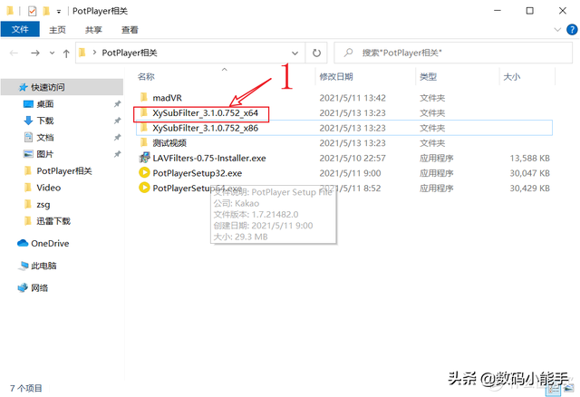 potplayer加载插件，PotPlayer播放器LAV+Xysubfilt配置指南