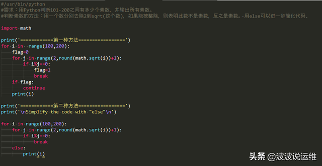 200以内的质数，质数都有哪些（Python每日一练之判断101-200之间有多少个素数）