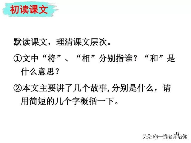 隆重的近义词是什么,隆重的近义词(部编五年级上册第6课《将相和》重点知识点+课文讲解) 隆重的近义词是什么,隆重的近义词(部编五年级上册第6课《将相和》重点知识点+课文讲解)