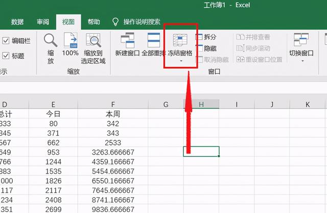 怎么固定excel某一列，在Excel里面如何固定某一列（Excel表格技巧—如何固定单元格让其滚动不变）