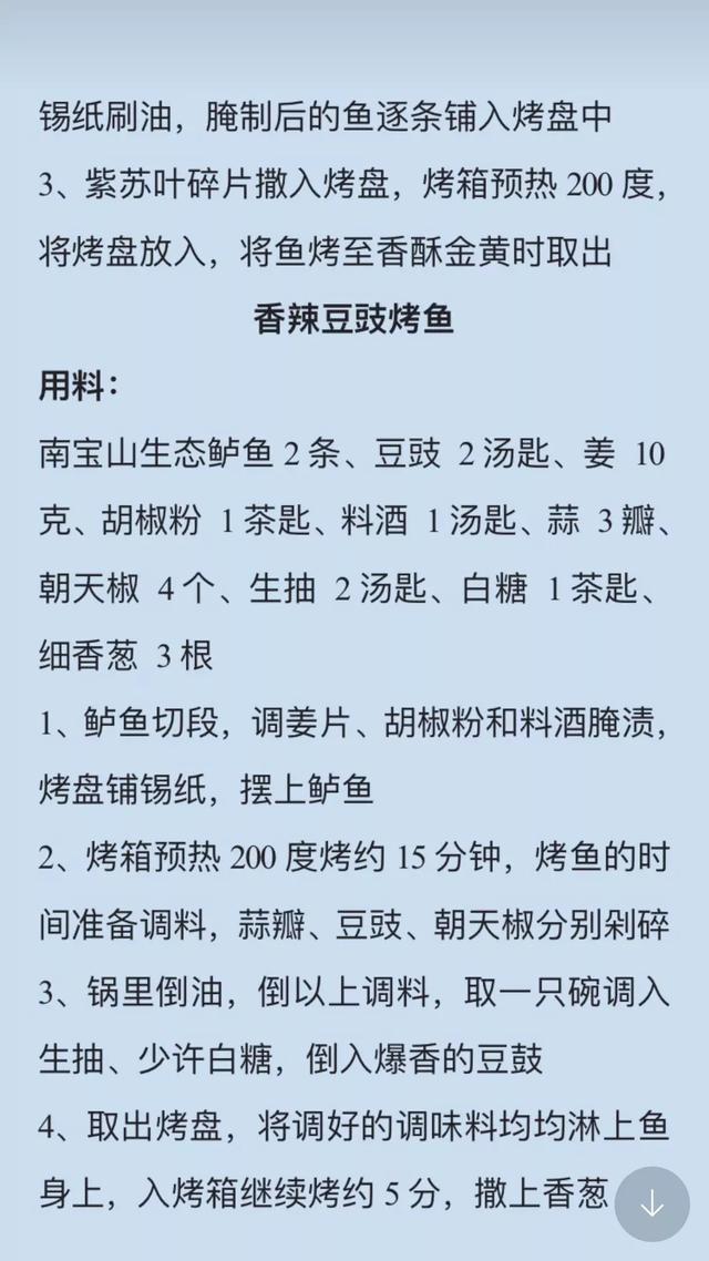 烤鱼的做法和烤鱼配方和材料，烤鱼的做法和配料（30年经验的老师傅公开分享给大家的）