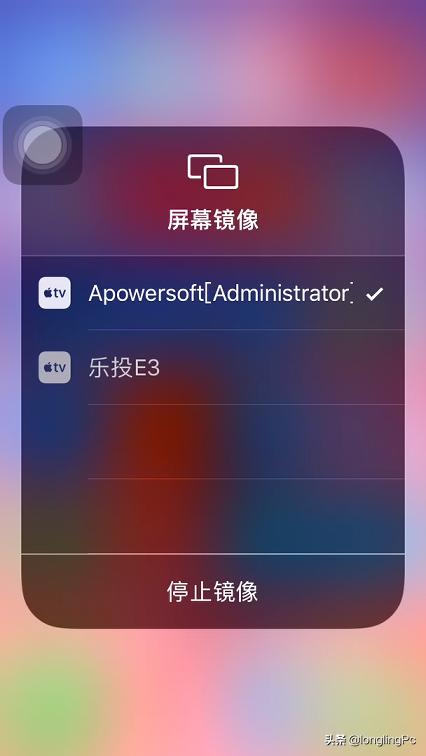 ios投屏win10找不到电脑，ios投屏到win10软件