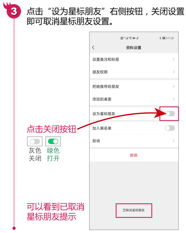 微信的星标朋友是什么意思，微信怎么设置特别关心提示音（如何设置和取消星标朋友）