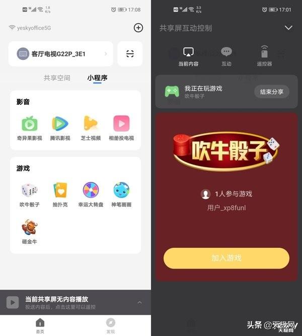 创维电视怎么投屏，创维电视怎么连接手机投屏（Pro三防护眼电视评测）
