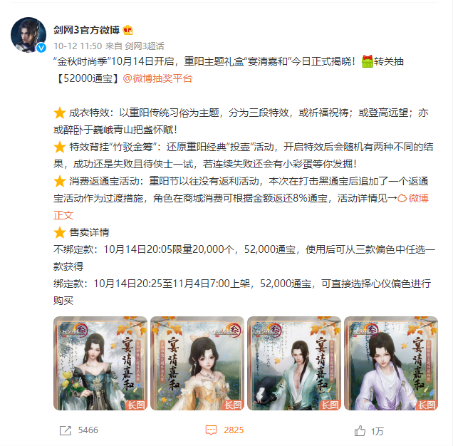 多玩剑三盒子，剑网3游戏盒子（重阳新盒子有人决定冲一波嘛）