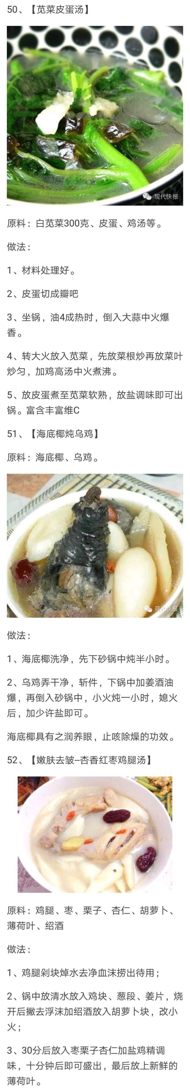 煲汤的做法大全，煲汤的做法大全家常（52道煲汤做法）