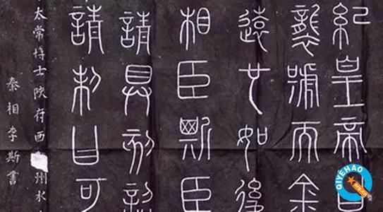 甲骨文金文小篆隶书楷书汉字的演变，汉字演变的七个阶段是什么（中国汉字字体的演变）
