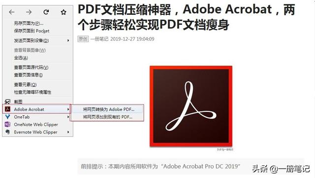 网页另存为pdf，如何网页保存为PDF格式（将网页转换为PDF的两个方法）