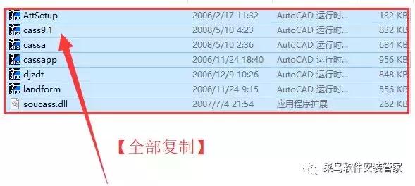 bin文件怎么转换成安装包，bin文件怎么打开（南方cass9.1软件安装包免费下载附安装教程）