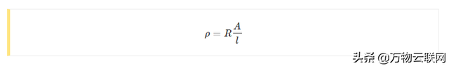 电阻率单位是什么，电阻率的单位有哪些（每天学习一点：电阻率）