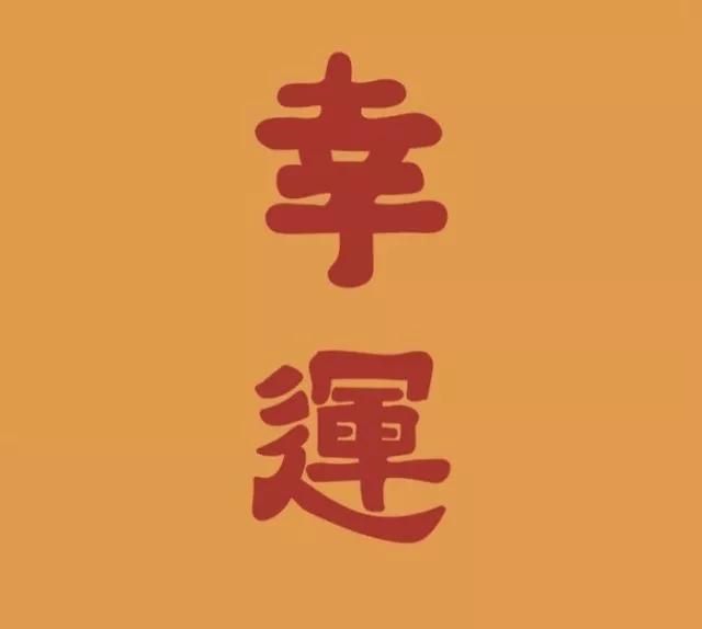 个性文字图片01，个性文字图片白底黑字（三十五张简洁个性创意文字头像）