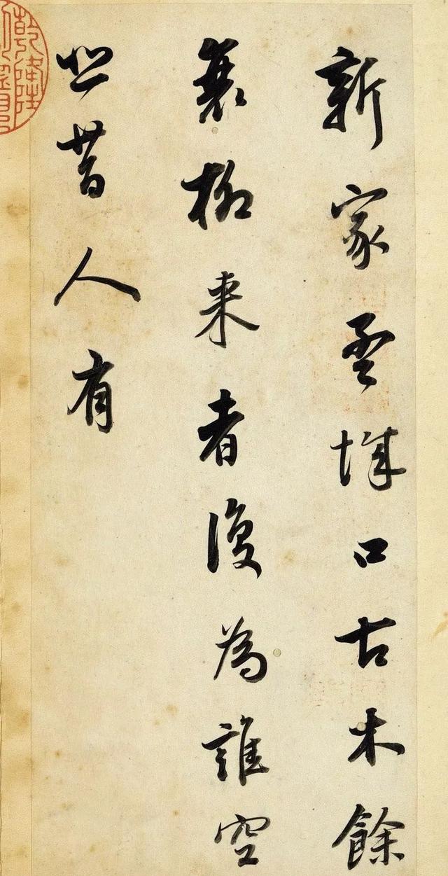 飞鸟去不穷下一句，鸟飞不到处下一句是什么呢（董其昌行书《王右丞辋川诗真迹》）