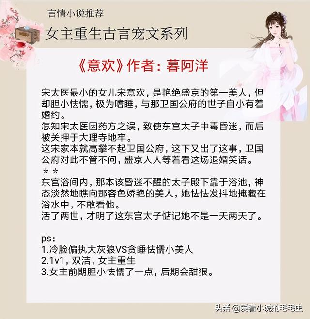 女主叫丁嫣儿的重生古言小说，十本重生古言（5本女主重生的古言宠文）