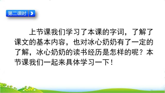 津津有味近义词，津津有味的近义词是什么（部编版五年级上册第26课《忆读书》图文讲解）