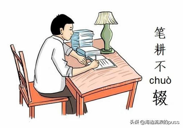 如火如荼是褒义词还是贬义词，如日中天是贬义词吗（那些易读错易用错的成语）