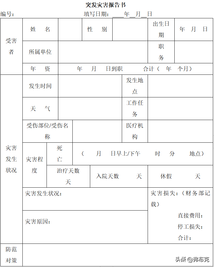 行政秘书（行政文秘差旅安排应知应会6件事）