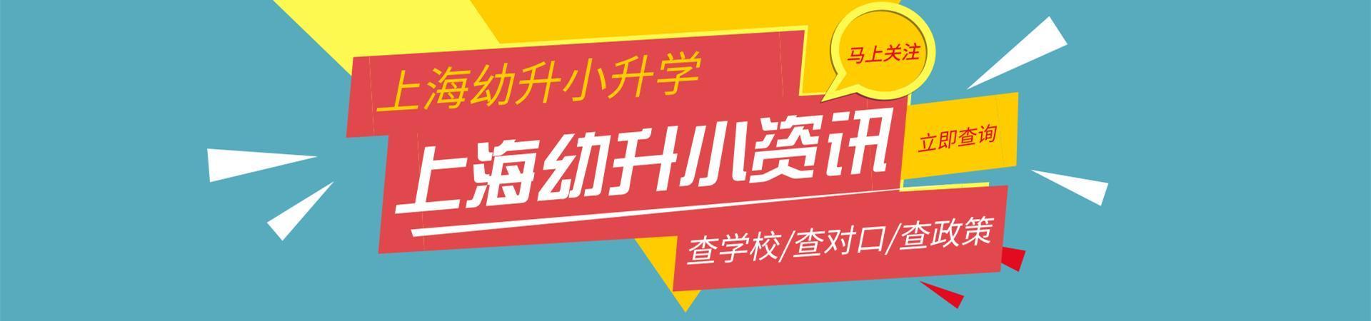 华育中学地址（上海徐汇区49所优质小学榜单）
