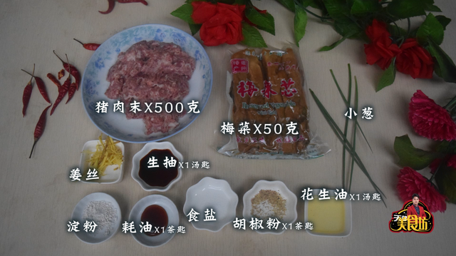 梅菜怎么做好吃，怎样做梅菜扣肉（1斤猪肉半斤梅菜）