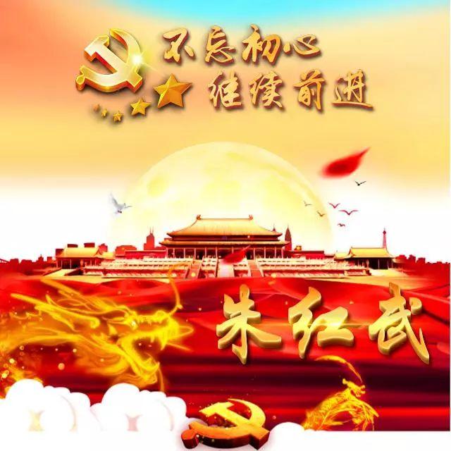 芯儿    文字爱国正气头像微信，芯儿    文字爱国正气头像（101张“正能量”姓氏头像）