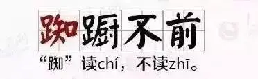 表示应得的荣誉的词语，形容得到应有的荣誉（小学语文常考50个成语造句+26个易错成语）