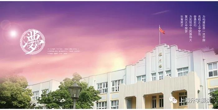 徐汇区高中学校（上海顶尖教育强区）