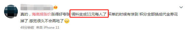 海底捞折扣券如何领取，海底捞折扣券如何领取微信（海底捞“偷偷”涨价了？​）