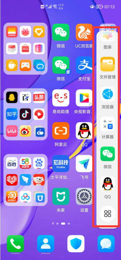 华为手机的文件管理在哪里，华为手机的文件管理应用在哪打开（华为手机为什么这么受男士喜爱）