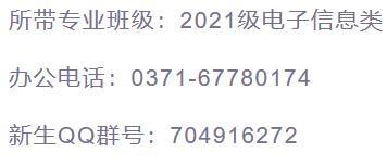 郑州大学软件学院，郑州大学软件学院研究生宿舍（郑州大学2021级本科新生）